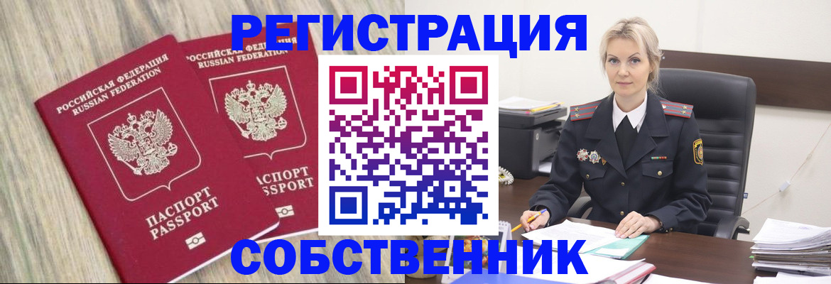 миграционный учет в Уфе