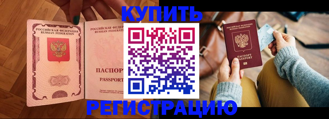 временная регистрация в квартире в Уфе