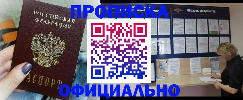 временная регистрация поиск в Уфе