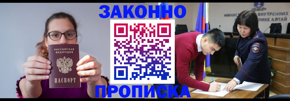 прописка гарантия в Уфе