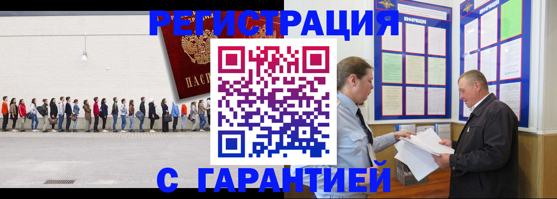 временная регистрация недорого в Уфе